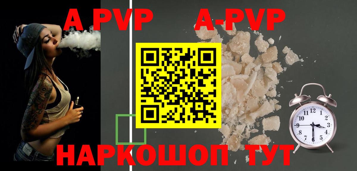 A PVP Crystall  Вход с VPN  A PVP СК  Артёмовский 