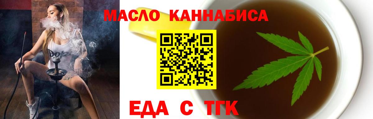 Cannafood марихуана  Вход с VPN  Артёмовский 