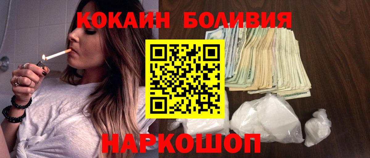 КОКАИН Fish Scale  Вход с VPN  Кокаин  хочу наркоту  Артёмовский  КОКАИН Эквадор 