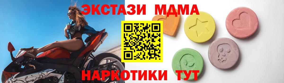 Экстази Philipp Plein  Ecstasy  ЭКСТАЗИ MDMA  Артёмовский  Вход с VPN 