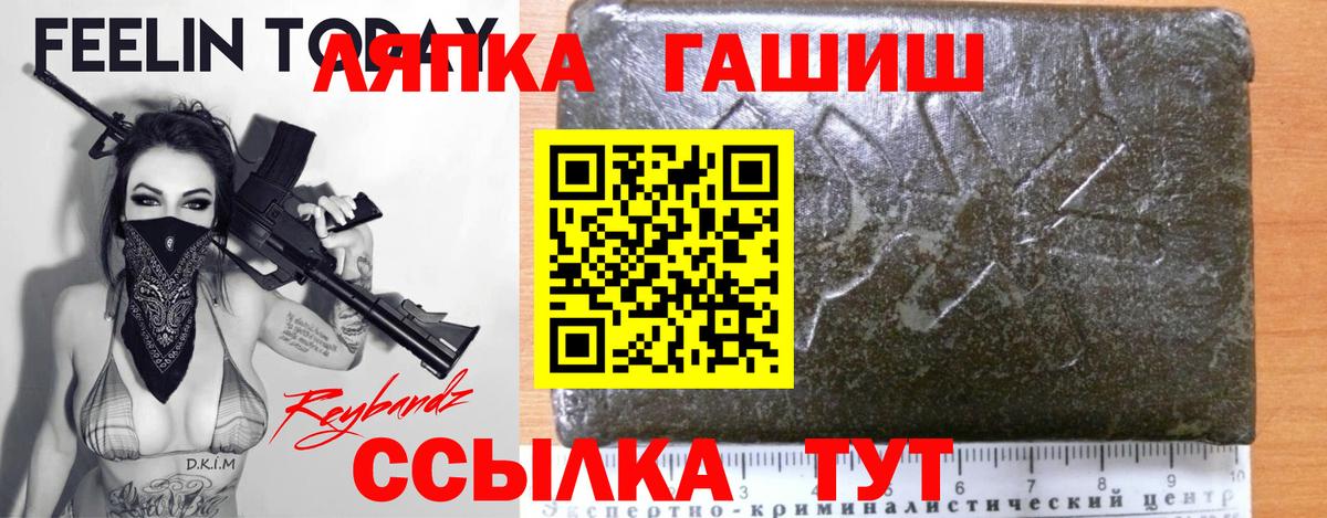 Артёмовский  Гашиш Premium  Вход с VPN  купить  сайты  Гашиш hashish 