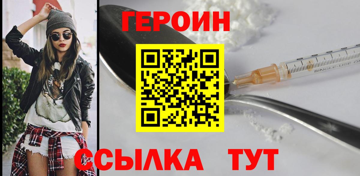 Героин белый Артёмовский