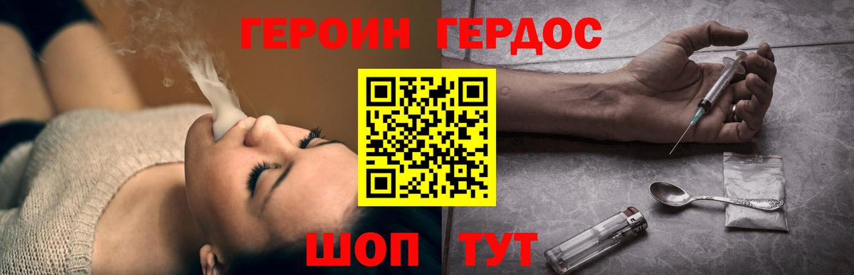 Героин Heroin  Артёмовский 