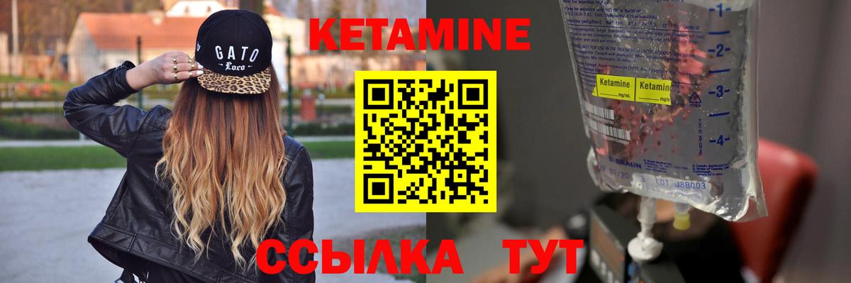 КЕТАМИН VHQ  Вход с VPN  КЕТАМИН ketamine  Артёмовский 