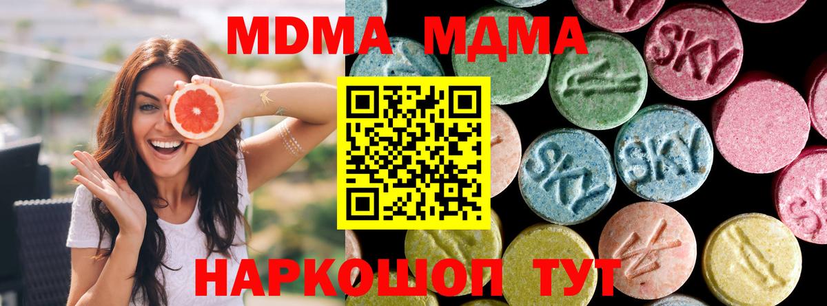 MDMA crystal Артёмовский
