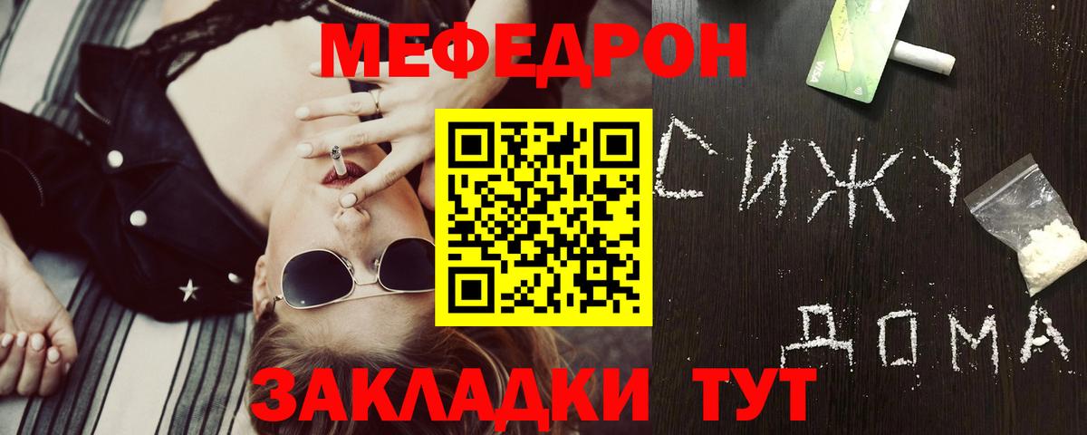 Меф мука  Артёмовский  Мефедрон  МЯУ-МЯУ mephedrone  МЯУ-МЯУ 