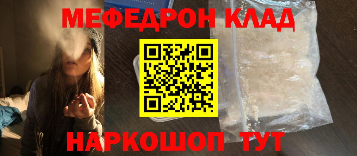 МЕФ кристаллы Артёмовский