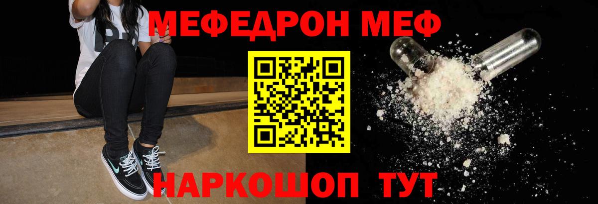 Мефедрон мука  Вход с VPN  МЕФ мука  Артёмовский 