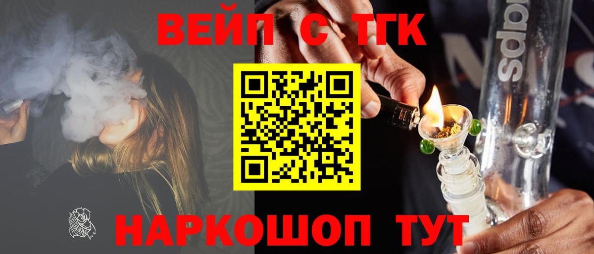 Дистиллят ТГК жижа  Вход с VPN  Дистиллят ТГК жижа  Артёмовский 